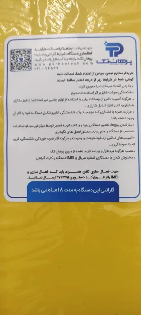 شیائومی poco x7 pro|موبایل|مشهد, الهیه|دیوار