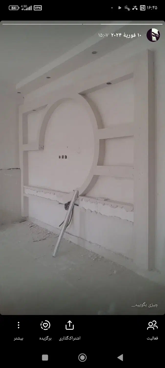 گچ کاری و لکه گیری ساختمان انجام میشود|خدمات پیشه و مهارت|میناب, |دیوار