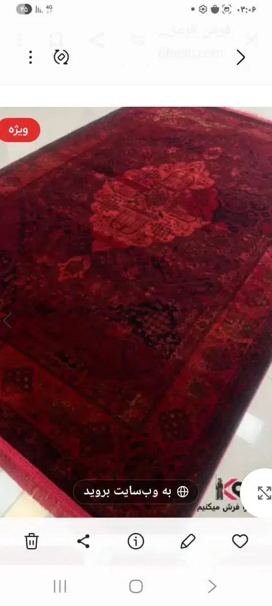 سرای فرش حدادی در اهواز پر تنوع ترین مدل ها|فرش|بهبهان, |دیوار