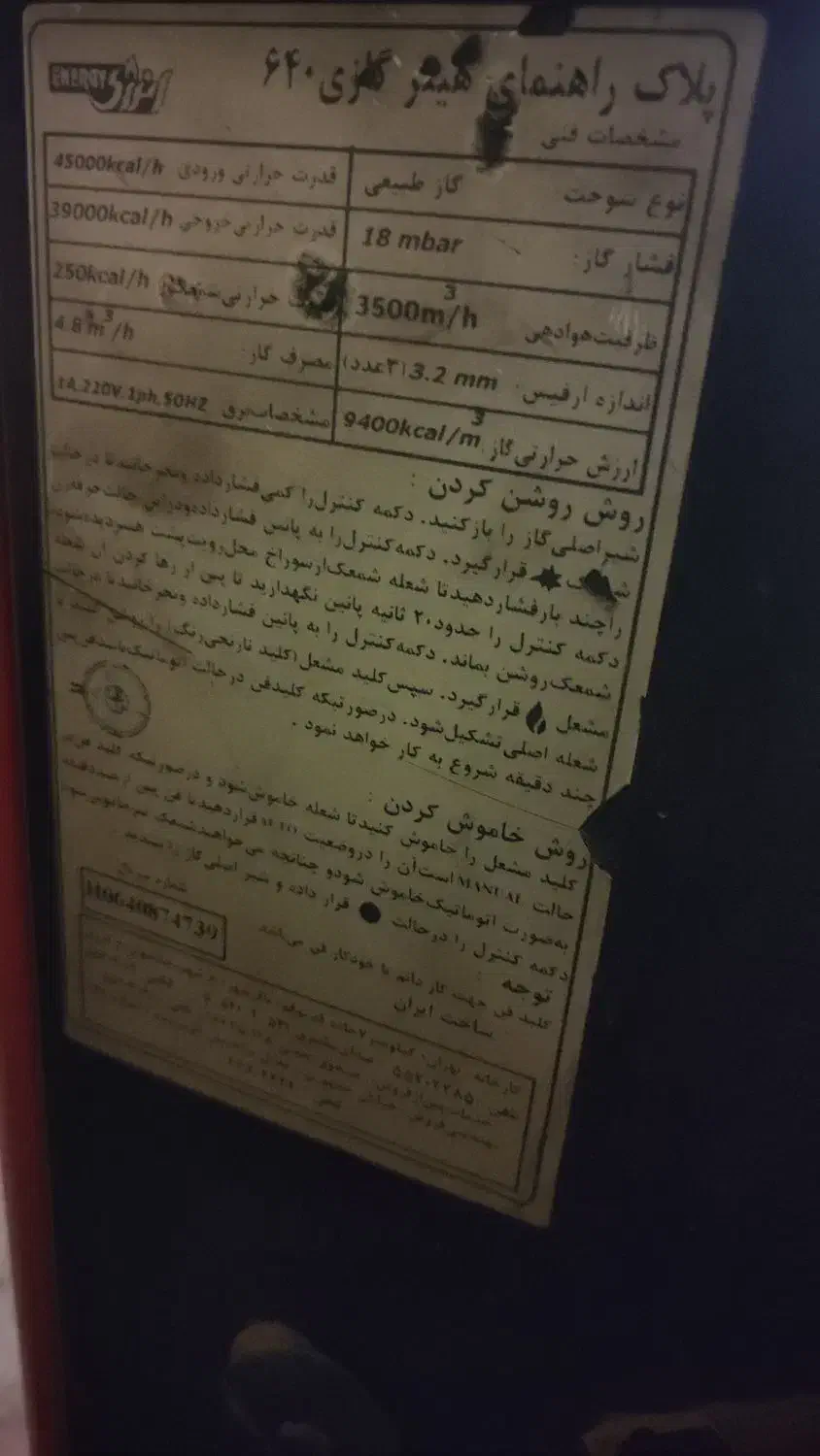 بخاری انرژی مدل ۶۴۰ فن المانی|بخاری، هیتر، شومینه|قم, بوستان علوی|دیوار