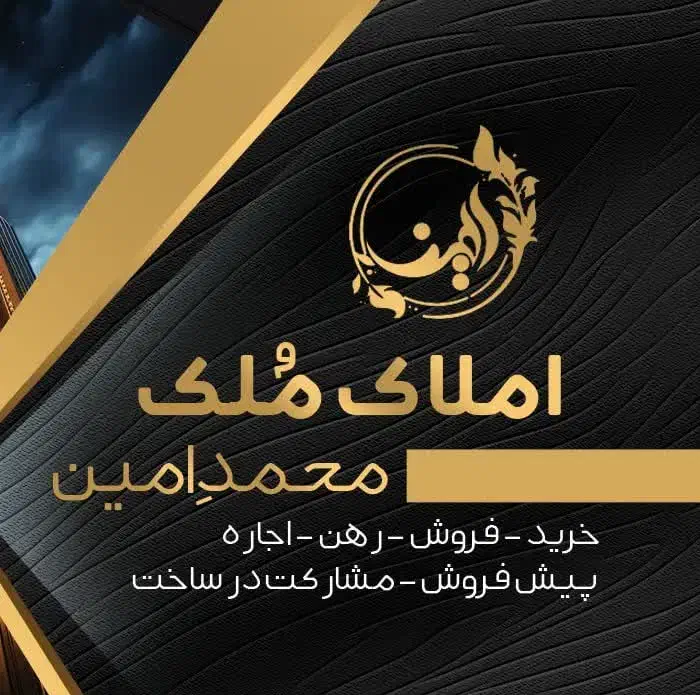 استخدام کارشناس فروش املاک فعال و حرفه ای|استخدام بازاریابی و فروش|قم, شهرک قدس|دیوار