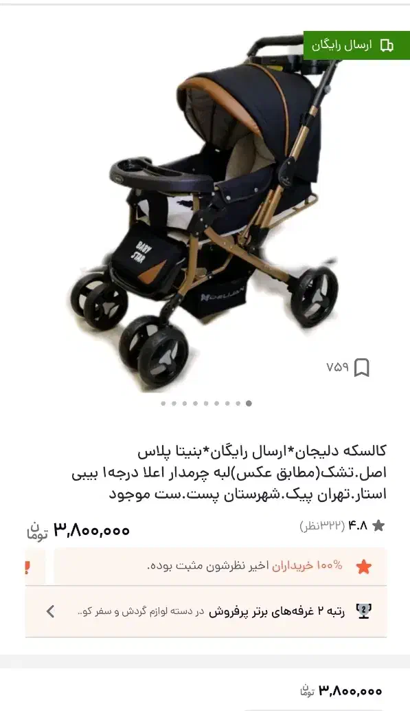 کالسکه دلیجان|کالسکه و لوازم جانبی|خرم‌آباد, |دیوار