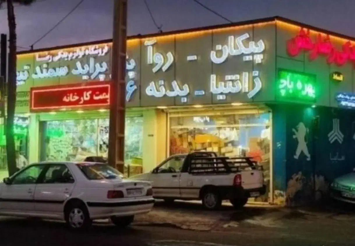 تیغه برف پاکن اقساط|قطعات یدکی و لوازم جانبی|کرمان, |دیوار