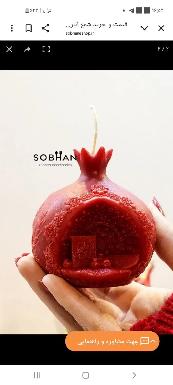 شمع فانتزی مخصوص یلدا|صنایع دستی و سایر لوازم تزئینی|بافق, |دیوار