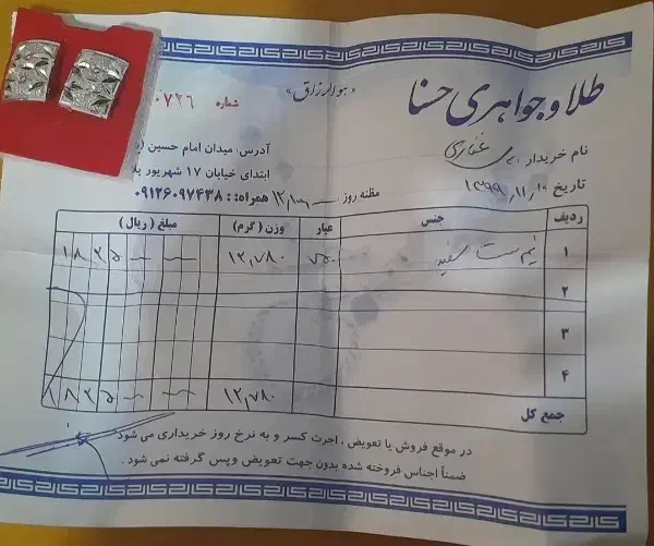 گوشواره  طلا سفید ۶ گرم و ۸۵۰ سوت|جواهرات|قرچک, مهدیه|دیوار