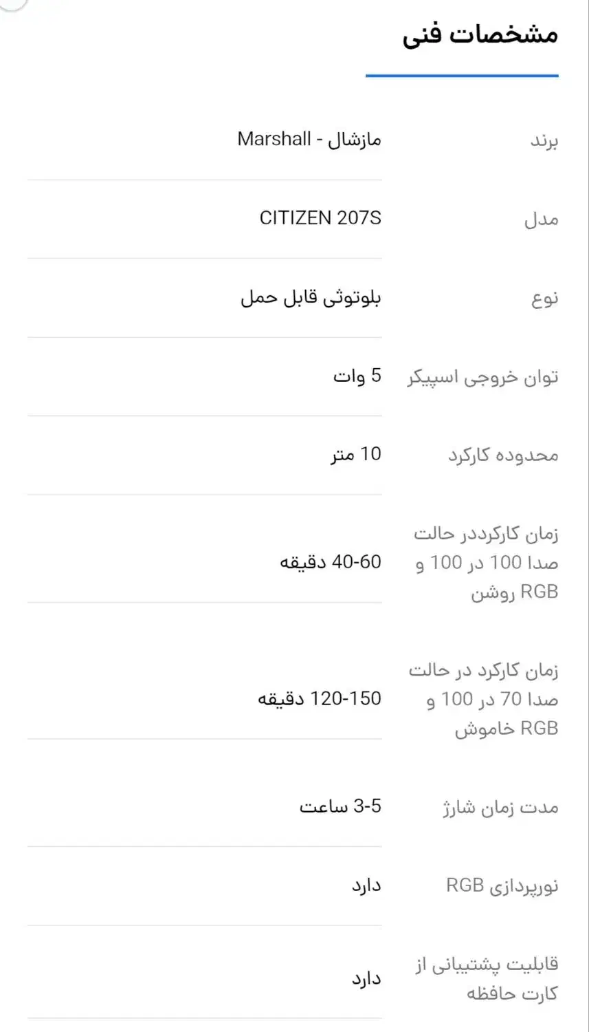 اسپیکر بلوتوثی|پخشکننده همراه|ارومیه, |دیوار