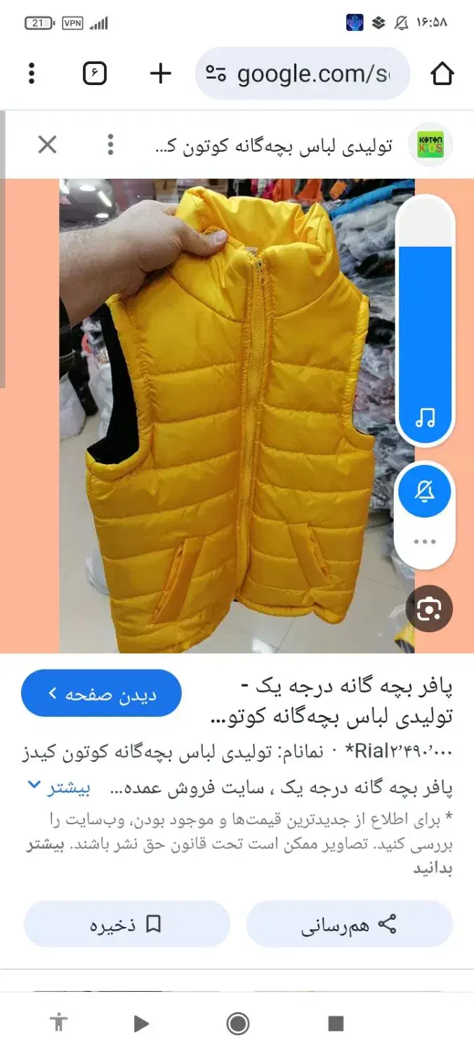 عین خود عکس فقد 100هزار|لباس|گنبد کاووس, |دیوار