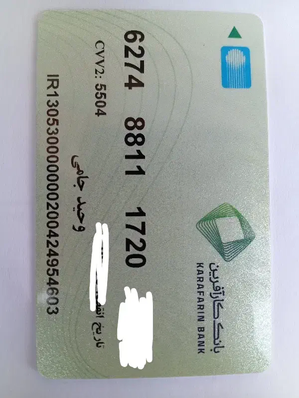 گمشده جاکارتی با کارت های ملی و معافیت. وحید جامی|اشیا|پیشوا, |دیوار