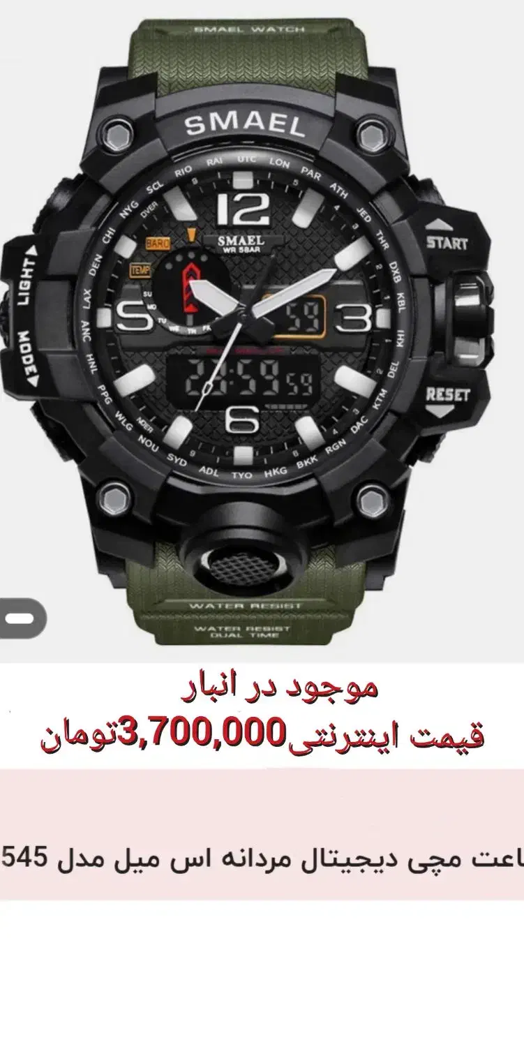 ساعت مچی جی شاک اصلی|ساعت|قزوین, |دیوار