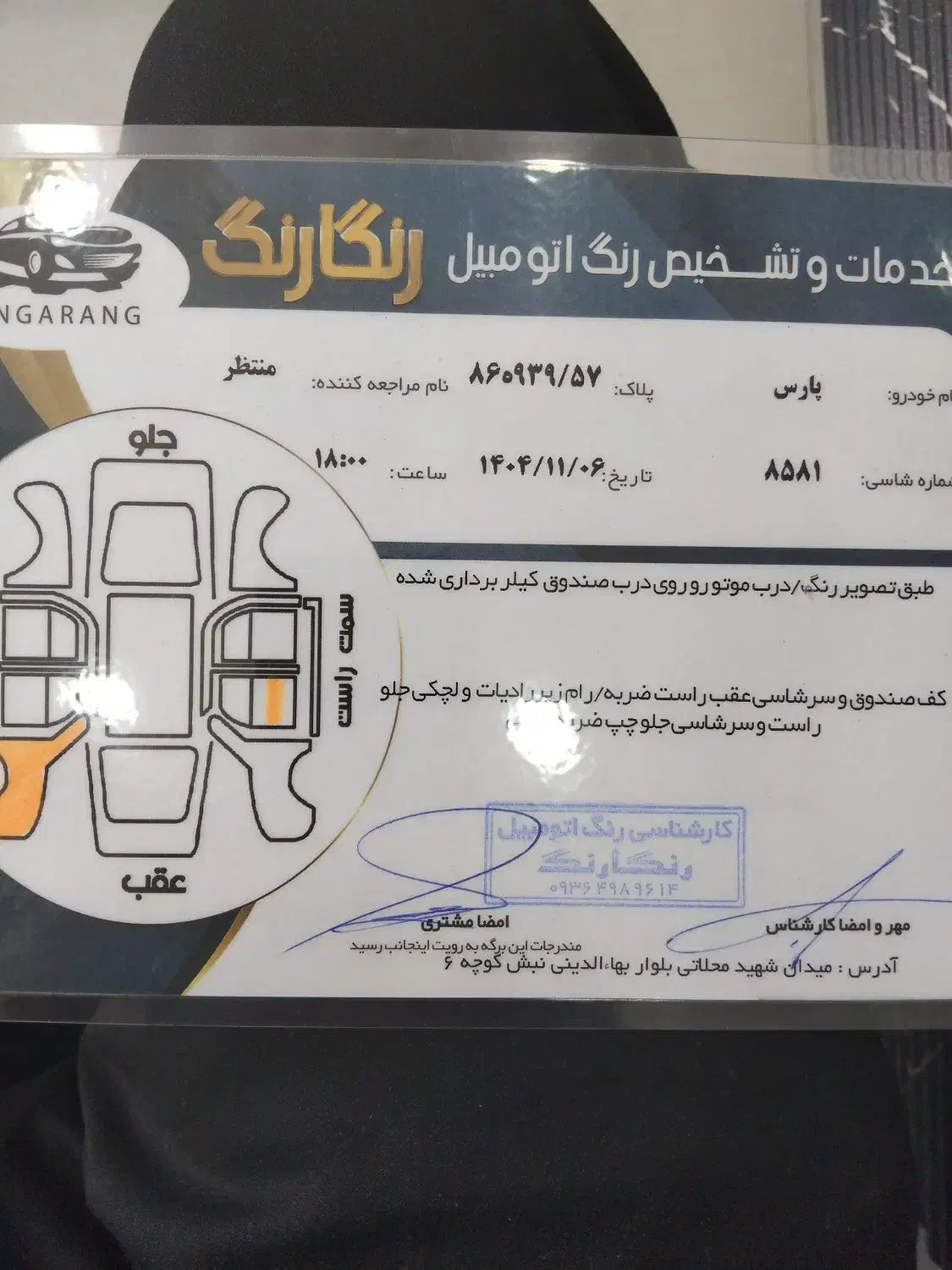 پارس فروشی|خودرو سواری و وانت|قم, سراجه (۱۵ خرداد)|دیوار