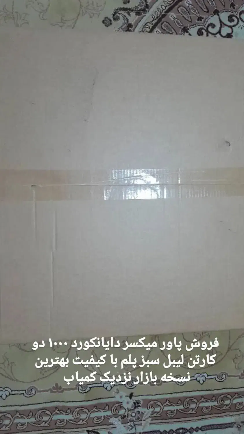 پاور میکسر دایانکورد ۱۰۰۰ لیبل سبز|آلات موسیقی|زرقان, |دیوار