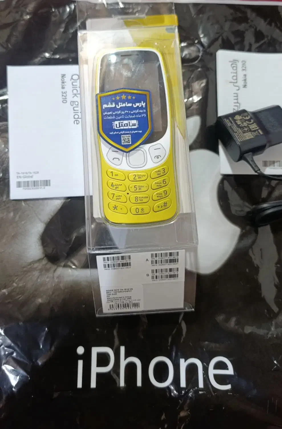 گوشی نوکیا 3210بندرلنگه|موبایل|بندرلنگه, |دیوار