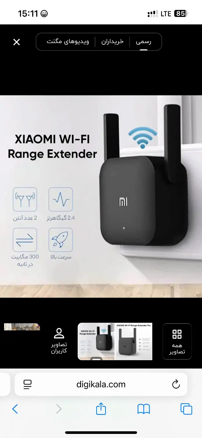 تقویت کننده سیگنال وای فای شیامویی|مودم و تجهیزات شبکه|تهران, علم و صنعت|دیوار