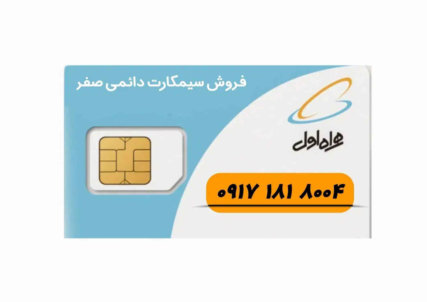 فروش شماره سیمکارت رُند|سیمکارت|خور (فارس), |دیوار