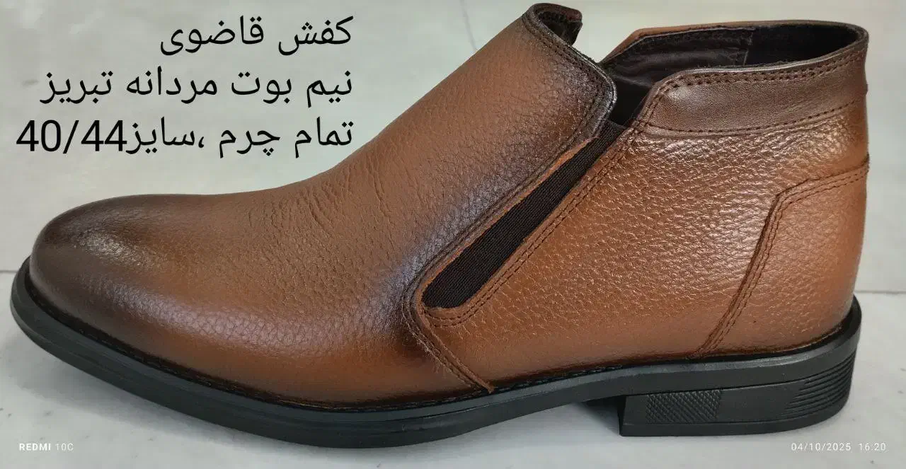 نیم بوت چرم مردانه|کیف، کفش، کمربند|گرمه, |دیوار