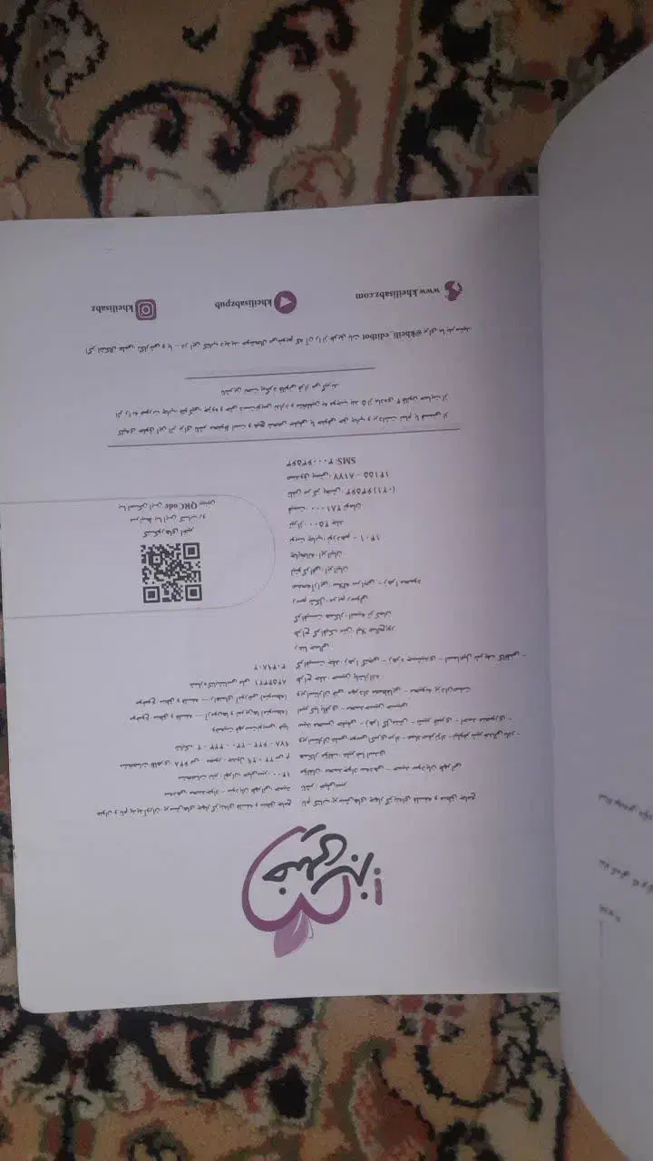 فلسفه منطق جامع انسانی|کتاب و مجله آموزشی|قم, گلزار|دیوار