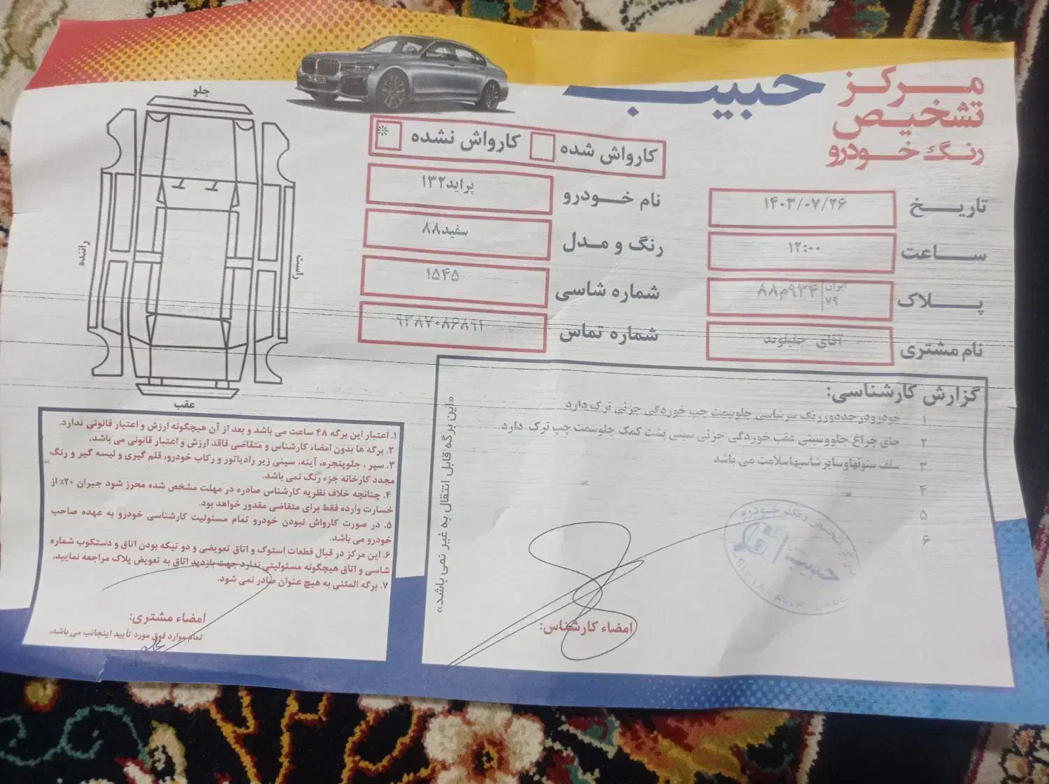 پراید132مدل 88|خودرو سواری و وانت|قزوین, |دیوار