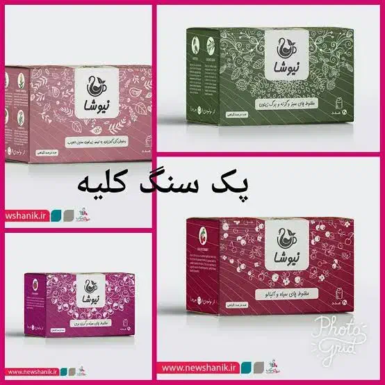 پک سنگ کلیه|آرایشی، بهداشتی، درمانی|بندر ماهشهر, |دیوار