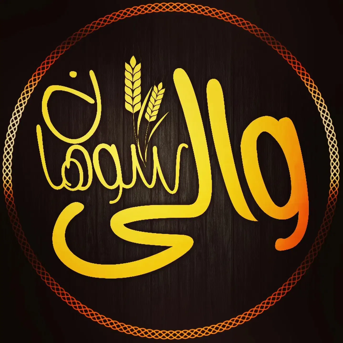 سوهان درجه یک|عمده‌فروشی|قم, در بهشت|دیوار