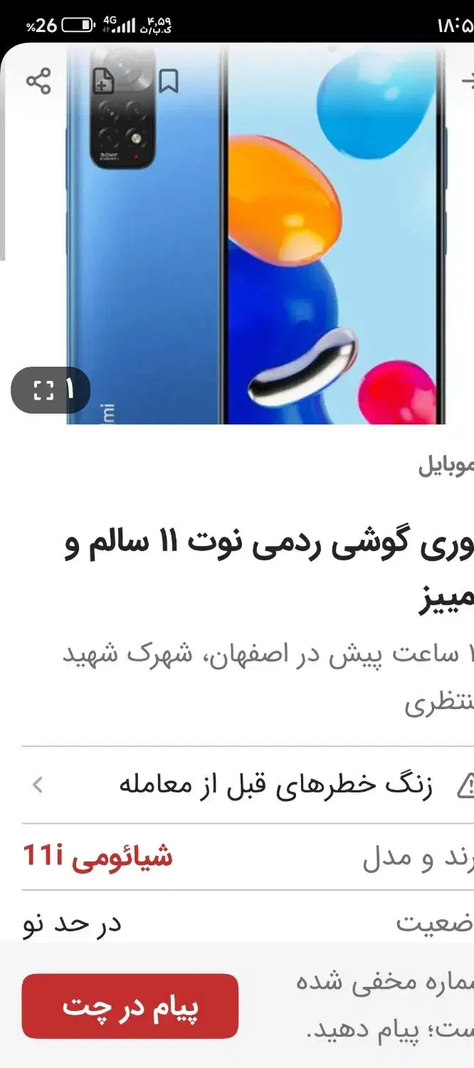 گوشی شیامی|موبایل|اصفهان, عاشق‌آباد|دیوار