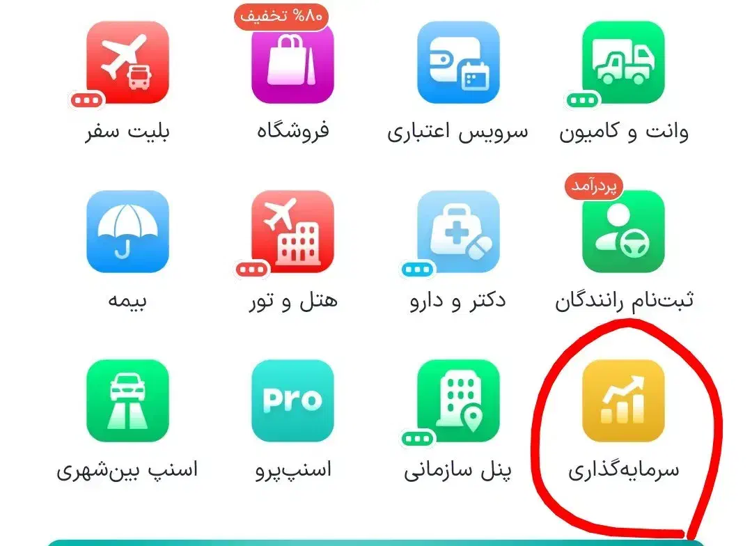 دریافت هدیه طلا از از برنامه اسنپ (واقعی)|کارت هدیه و تخفیف|تهران, شهرک آزمایش|دیوار