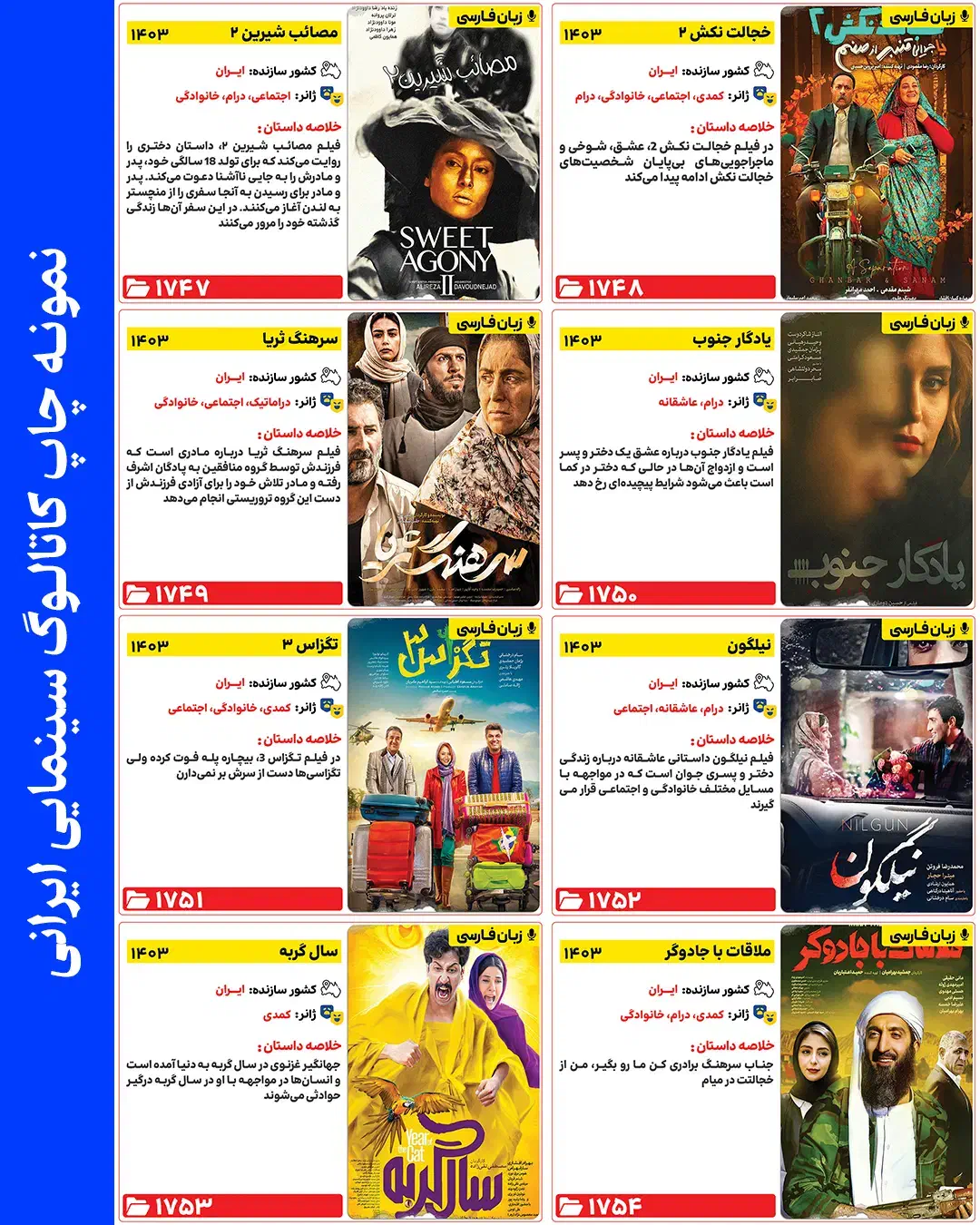آرشیو فیلم و سریال + کاتالوگ با طراحی خاص و جذاب|فیلم و موسیقی|مشهد, فدک|دیوار
