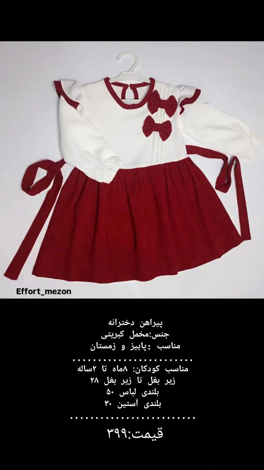 لباس بچگانه|کفش و لباس بچه|آبادان, |دیوار