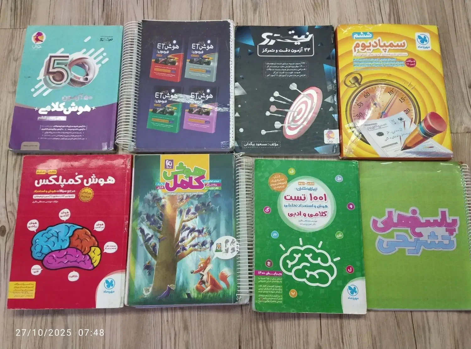 کتابهای تیزهوشان سال ۱۴۰۰|کتاب و مجله آموزشی|کرمانشاه, |دیوار
