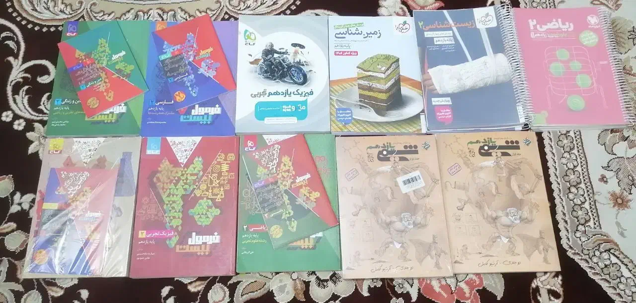 کتاب کمک درسی دهم ویازدهم تجربی|کتاب و مجله آموزشی|خاتم, |دیوار