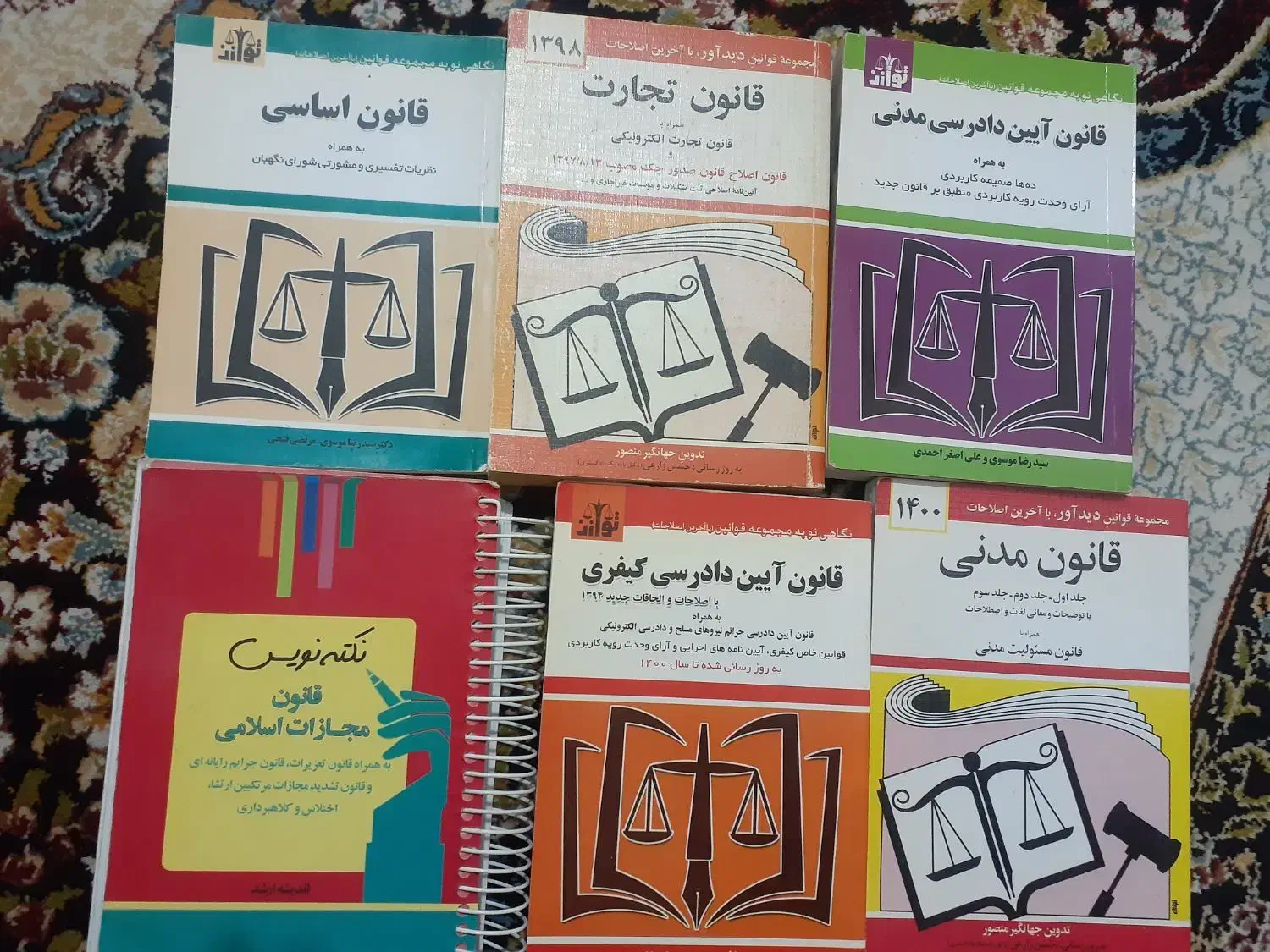 کتاب حقوق و وکالت|کتاب و مجله آموزشی|رشت, گلباغ نماز|دیوار