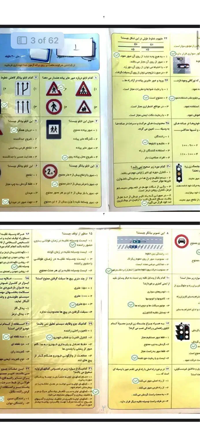 سوالات ایین نامه|کتاب و مجله آموزشی|بندر کنگان, |دیوار