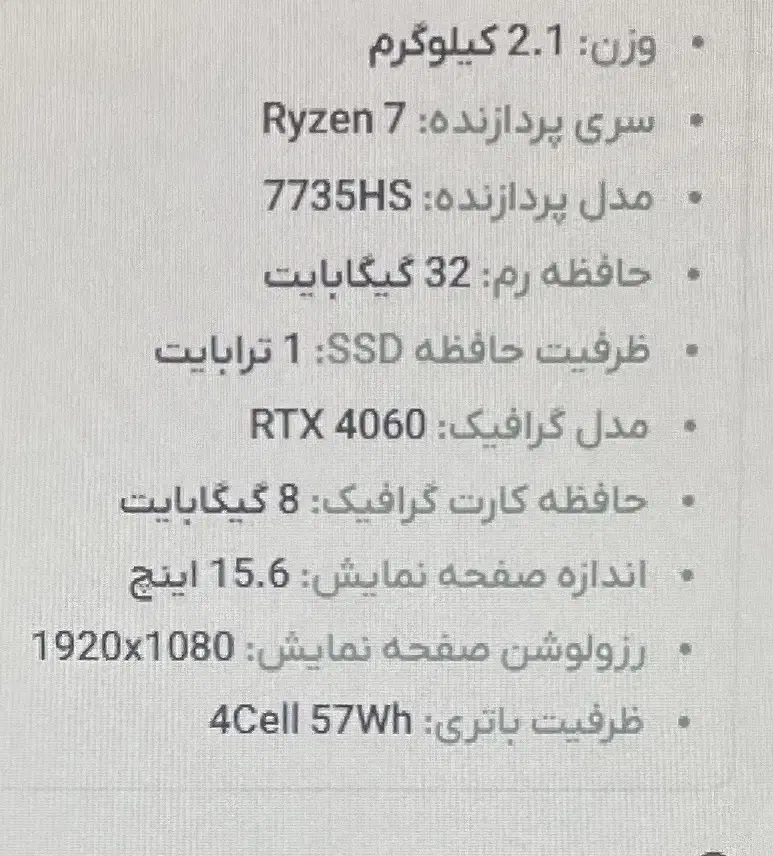 لپ تاپ NITRO|رایانه همراه|تهران, شهرآرا|دیوار