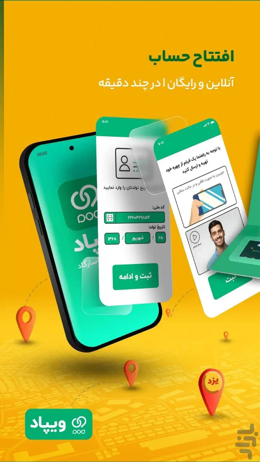 هدیه|کارت هدیه و تخفیف|همدان, |دیوار