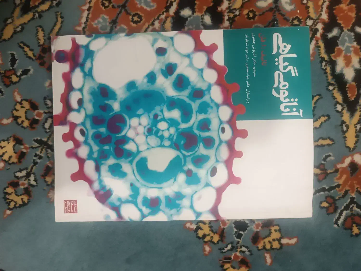 کتب تخصصی کشاورزی|کتاب و مجله آموزشی|سمنان, |دیوار