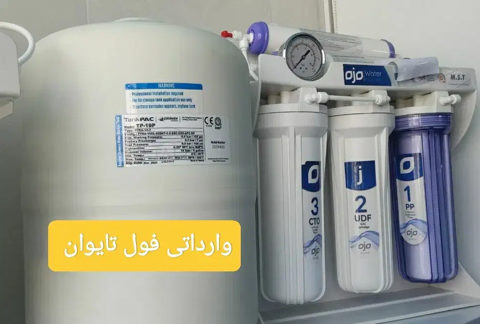 تصفیه آب فول تایوان ojo water|آبسردکن و تصفیه آب|زنجان, |دیوار