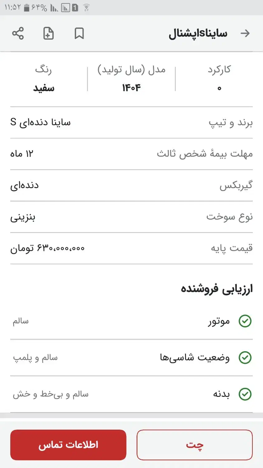 خودرو|خودرو سواری و وانت|پاوه, |دیوار