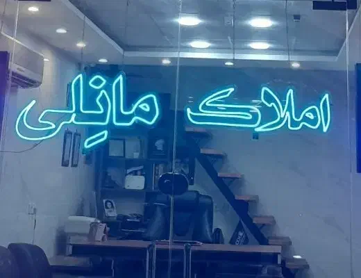 فروش خانه ویلایی ۲۳۱ متری در آریاشهر|فروش خانه و ویلا|اهواز, آریاشهر|دیوار