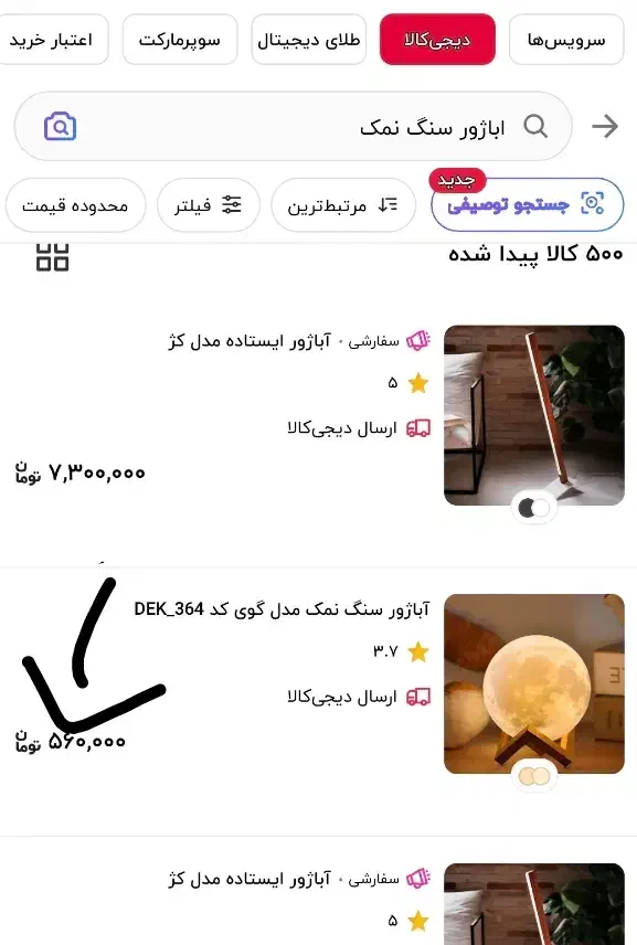 سنگ نمک شب خواب|چراغ خواب و آباژور|شهریار, شهرک بهاران (ویره)|دیوار