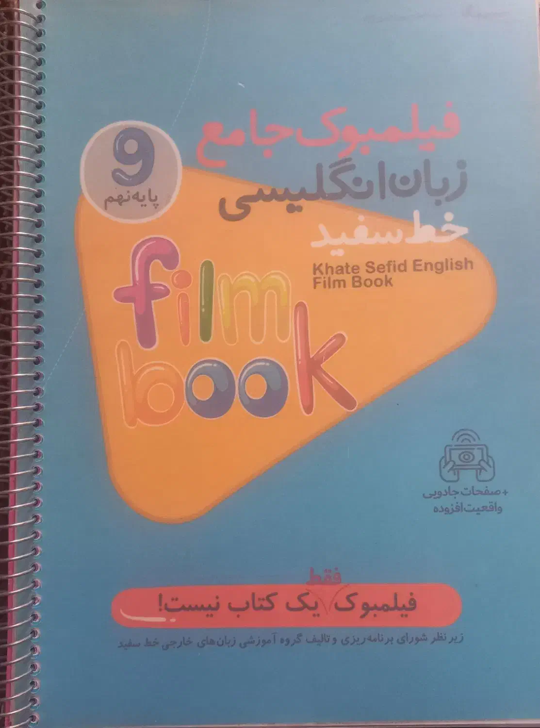 کتاب کار و تست نهم|کتاب و مجله آموزشی|فارسان, |دیوار