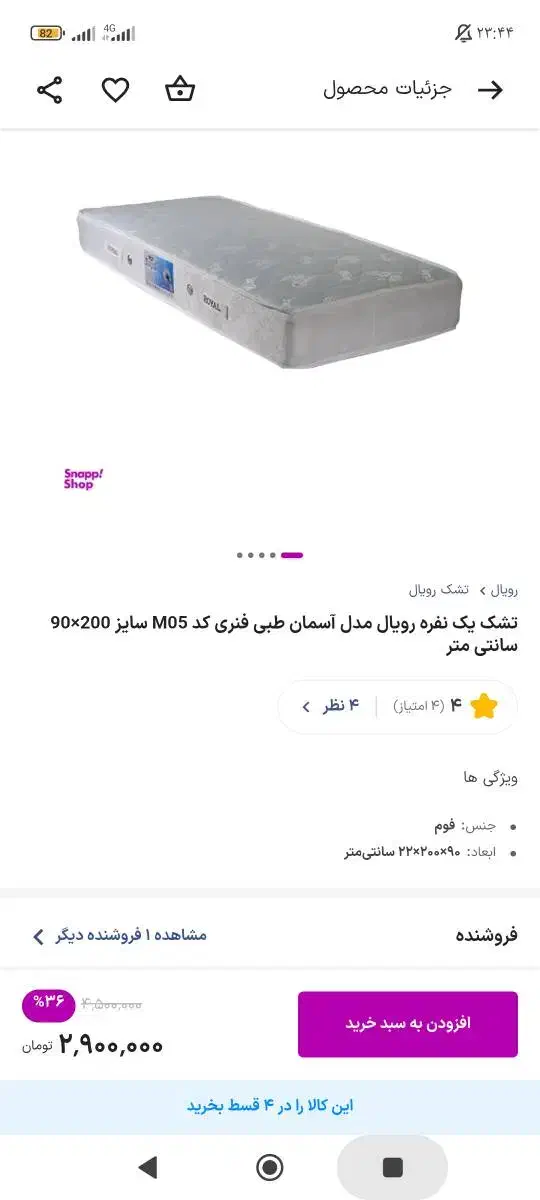 تشک|تشک تختخواب|قدس, شهرقدس|دیوار