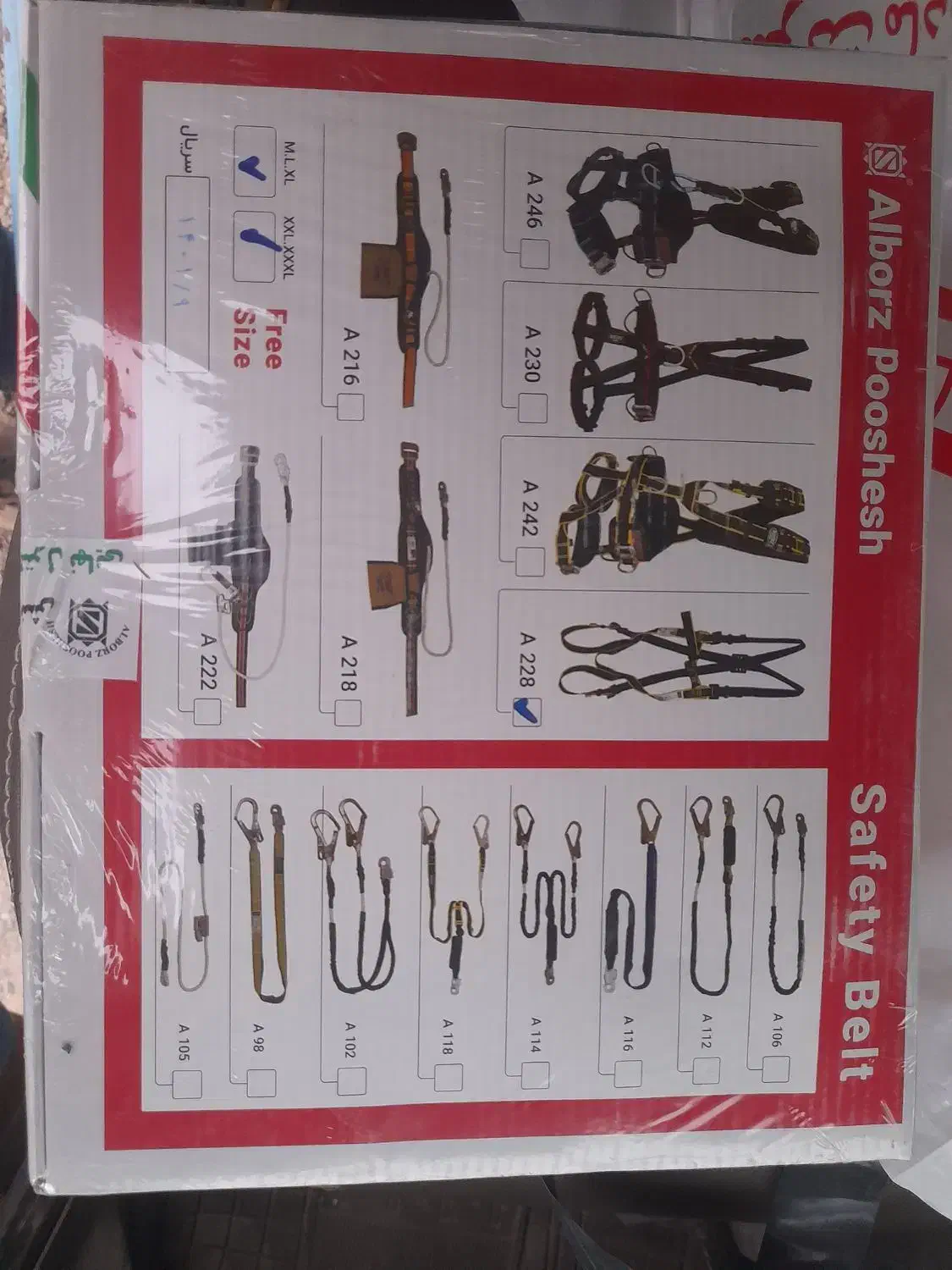 کمربند ایمنی البرز|مصالح و تجهیزات ساختمان|دلیجان, |دیوار