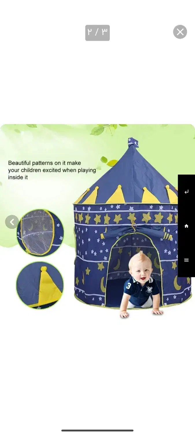 چادر کودک و نوجوان|اسباب‌‌بازی|اهواز, کمپلو جنوبی|دیوار