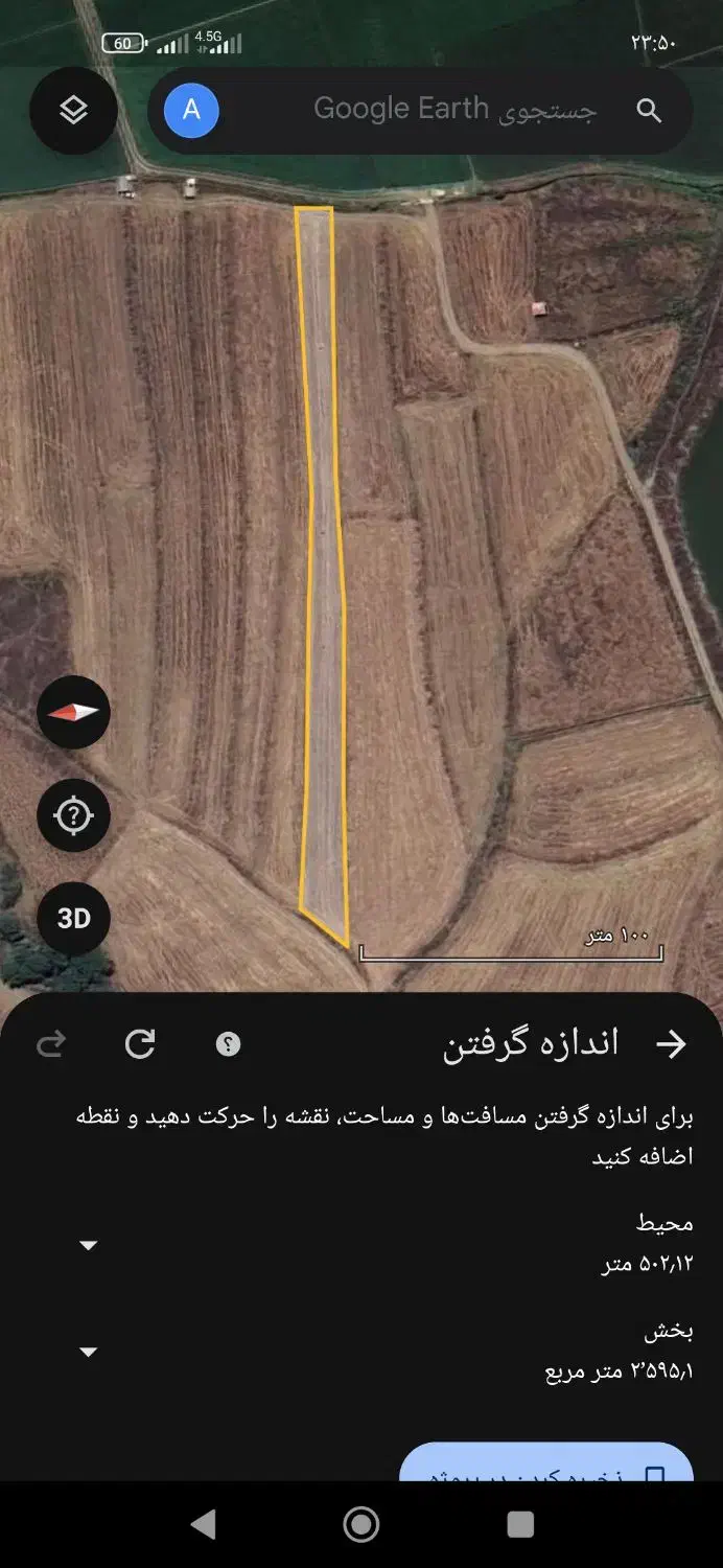 2500متر زمین کشاورزی|فروش زمین و ملک کلنگی|فریم, |دیوار