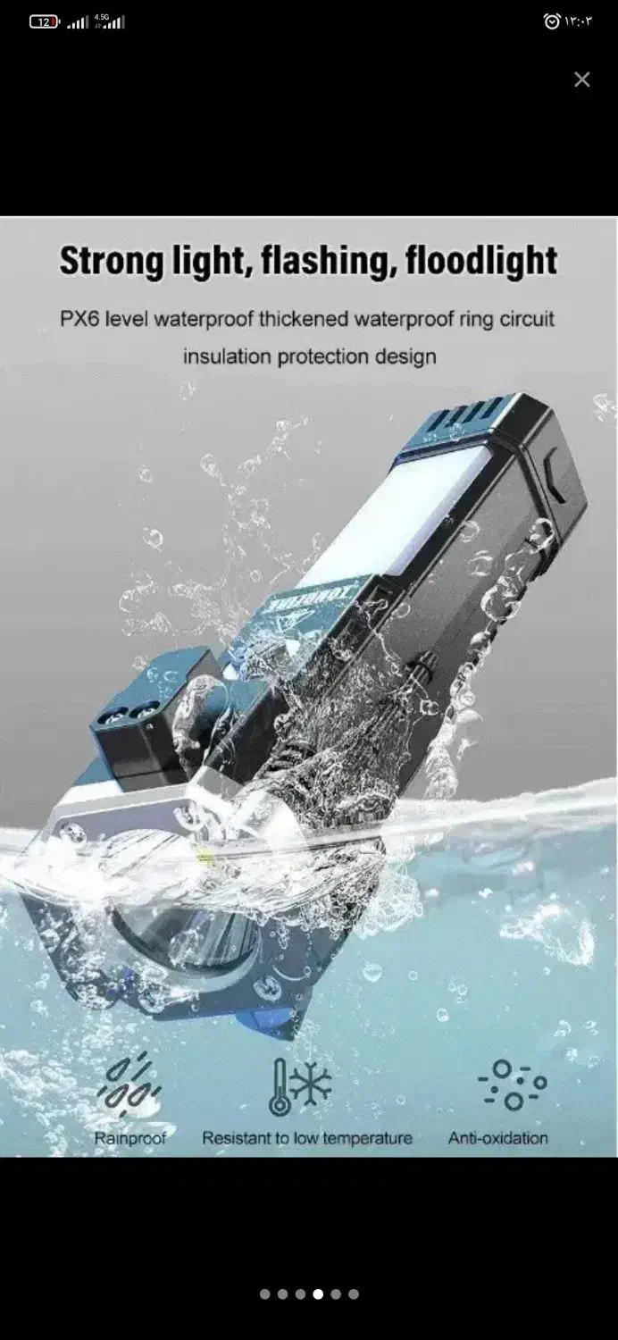 چراغ قوه شارژی ضد آب ۸ کاره|کوهنوردی و کمپینگ|قم, پردیسان|دیوار