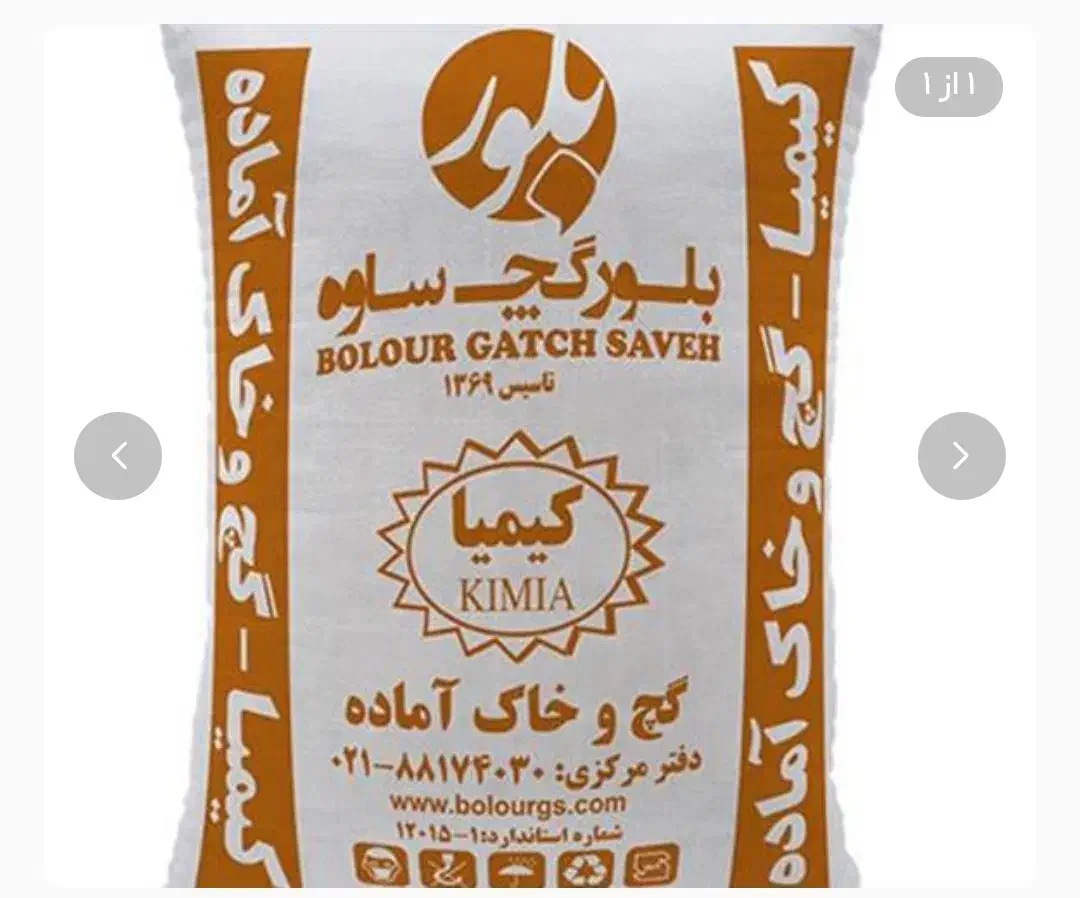 گچ و خاک|مصالح و تجهیزات ساختمان|سنندج, |دیوار