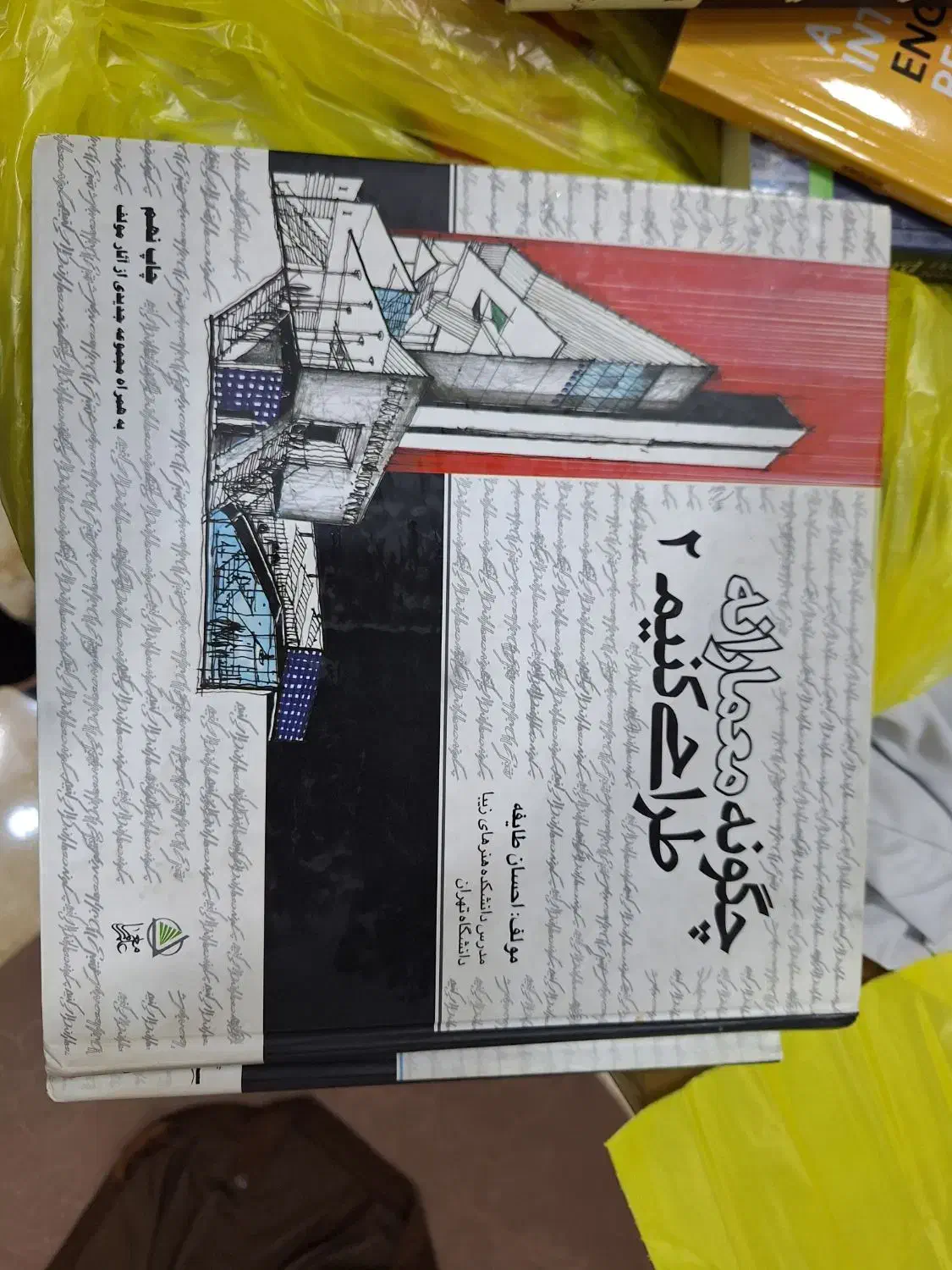 کتاب|کتاب و مجله آموزشی|تهران, عبدل‌آباد|دیوار