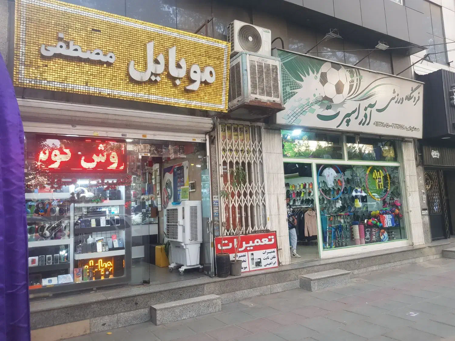 تعمیرکار موبایل|استخدام رایانه و فناوری اطلاعات|کرج, مصباح|دیوار
