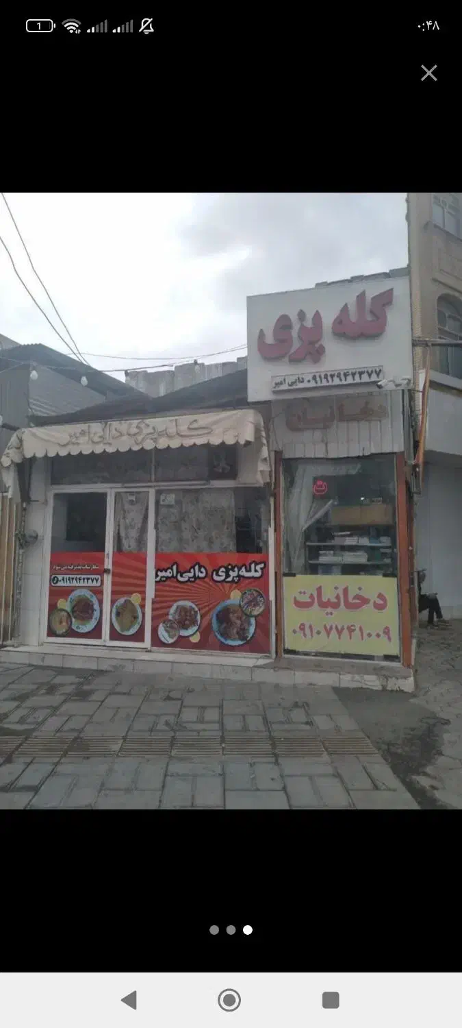 فروش خانه ویلایی با۳ باب مغازه بَرِ میدان کشاورز|فروش خانه و ویلا|قم, زند آباد|دیوار