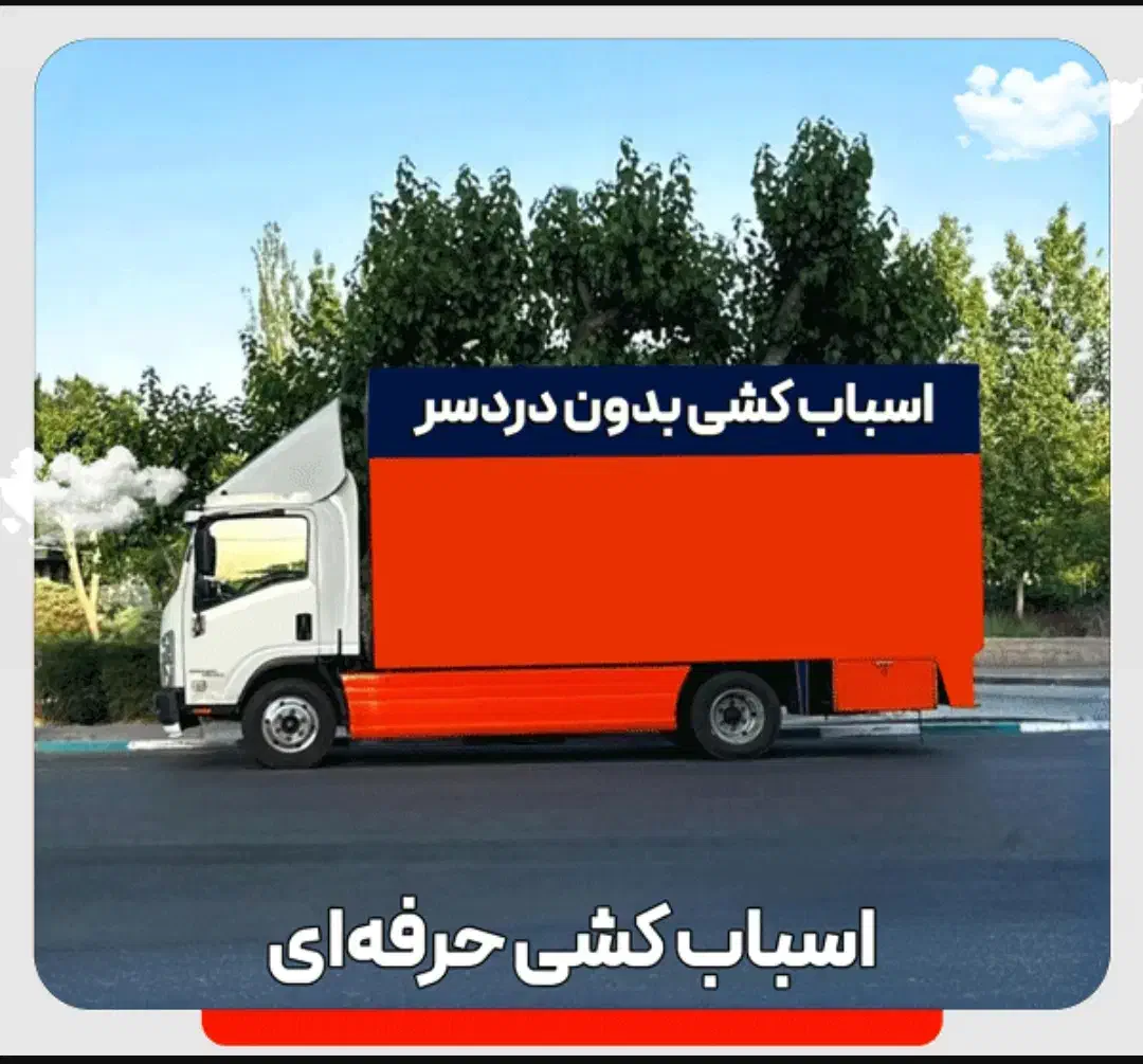 شرکت خدماتی نظافتی باربری مهدیسان|خدمات نظافت|آبادان, |دیوار