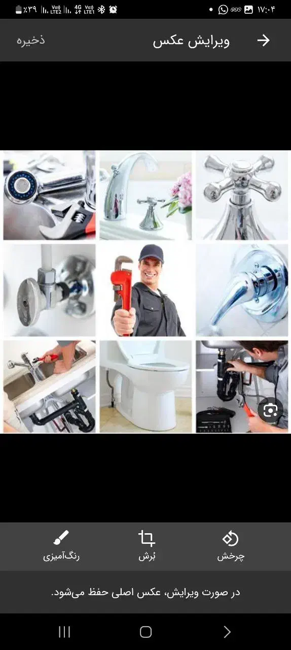 استاد کار فنی|خدمات پیشه و مهارت|شاهینشهر, شهرک گلدیس|دیوار